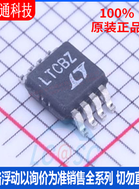 全新原装 LT6004IMS8#PBF 封装MS-8 丝印LTCBZ  精密运放芯片