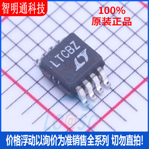 全新原装 LT6004IMS8#PBF 封装MS-8 丝印LTCBZ  精密运放芯片