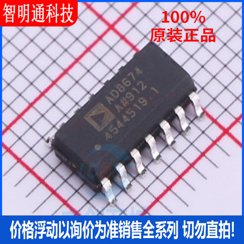 全新原装 AD8674ARZ-REEL7 封装SOIC-14  运算放大器芯片