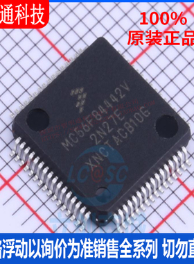 全新原装 MC56F84442VLH 封装LQFP-64 微控制器芯片