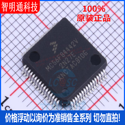 全新原装 MC56F84442VLH 封装LQFP-64 微控制器芯片