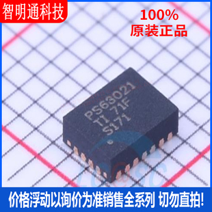全新原装 TPS63021DSJR 封装 VSON-14 DC-DC电源芯片