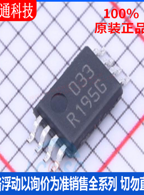 全新原装 REF195GRUZ-REEL7 封装TSSOP-8  电压基准芯片