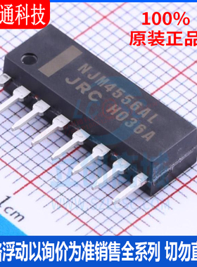 全新原装 NJM4556AL 封装SIP-8 运算放大器芯片