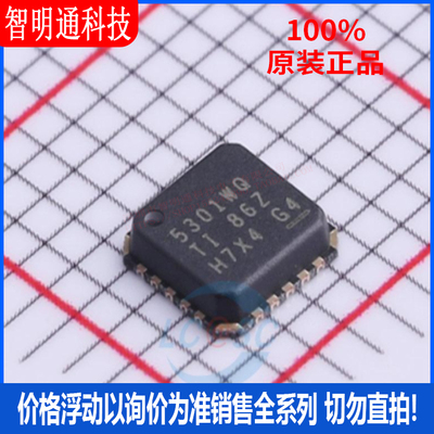全新原装 TPS7A5301WQRTKRQ1  封装VQFN-20  线性稳压器(LDO)