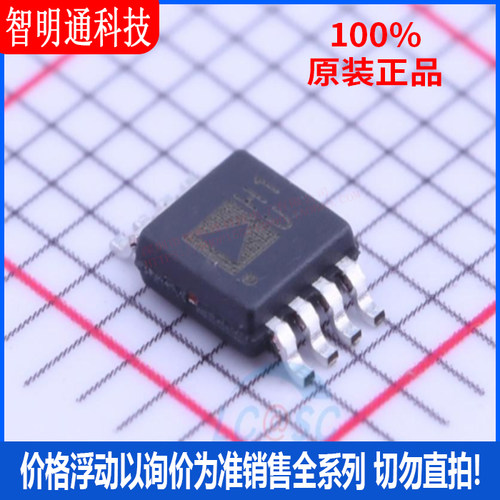 全新原装  ADA4891-2ARMZ-R7 封装MSOP-8 丝印H1U 运算放大器芯片