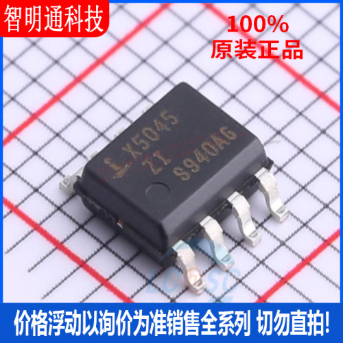全新原装 X5045S8IZT1 封装 SOIC-8 监控和复位芯片