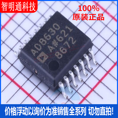 全新原装 AD8630ARUZ-REEL 封装TSSOP-14  运算放大器