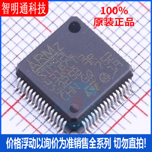 全新原装意法半导体芯片