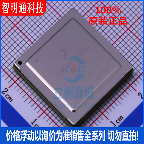 全新原装 MCIMX6Q7CVT08AD 封装BGA-624 微控制器芯片