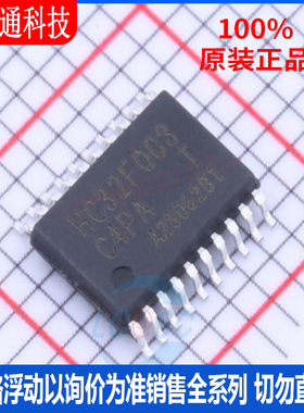 全新原装 HC32F003C4PA-TSSOP20 封装TSSOP-20 微控制器芯片