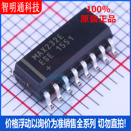 全新原装 MAX232EESE+T 封装SOIC-16 RS232芯片