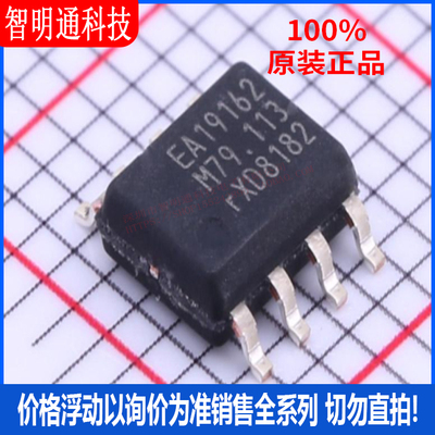 全新原装 TEA19162T/2J 封装SOP-8  AC-DC控制器和稳压器
