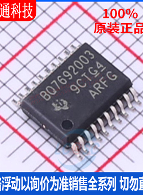 全新原装 BQ7692003PWR 封装TSSOP-20  电池管理芯片