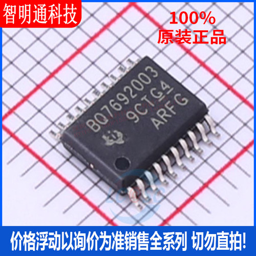 全新原装 BQ7692003PWR 封装TSSOP-20  电池管理芯片