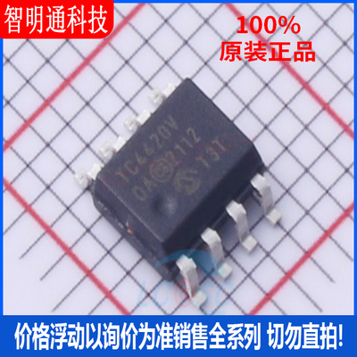 全新原装 TC4420VOA713 封装SOIC-8  栅极驱动IC