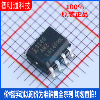 全新原装 CA3140AMZ96 封装 SOIC-8  FET输入运放芯片