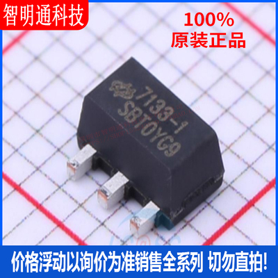 全新原装  HT7133-1 封装SOT-89 线性稳压器(LDO)