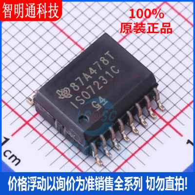 全新原装 ISO7231CDWR 封装SOIC-16 数字隔离器芯片