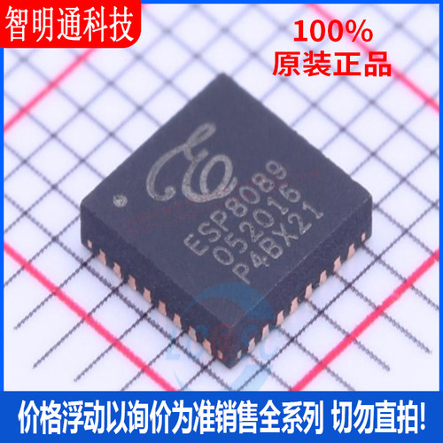 全新原装 ESP8089 封装 QFN-32 无线收发芯片