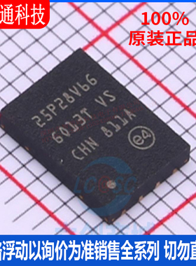 全新原装 M25P128-VME6TGB 封装VFDFPN-8 储存器芯片