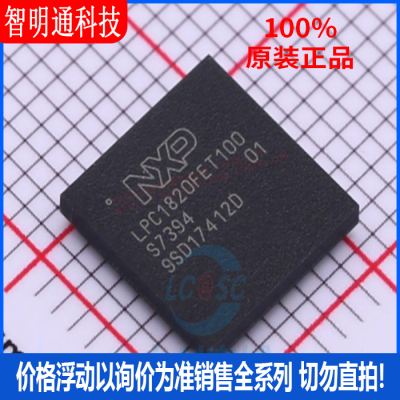 全新原装智明通科技电子