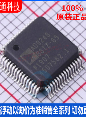 全新原装 AD9248BSTZ-65 封装LQFP-64  模数转换芯片ADC