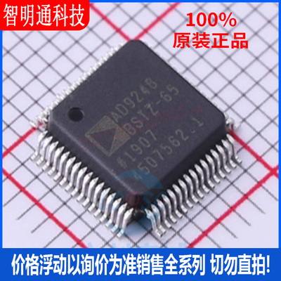 全新原装 AD9248BSTZ-65 封装LQFP-64  模数转换芯片ADC