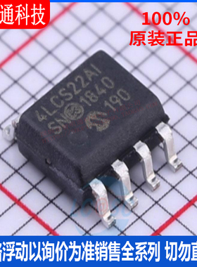 全新原装  24LCS22A-I/SN 封装SOIC-8 储存器芯片