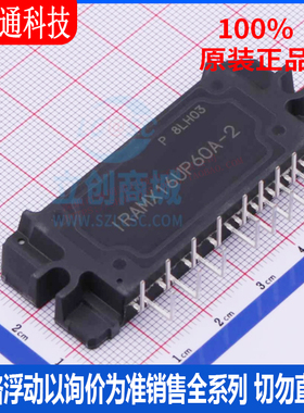 全新原装 IRAMX16UP60A-2 封装SIP-19  电机驱动芯片