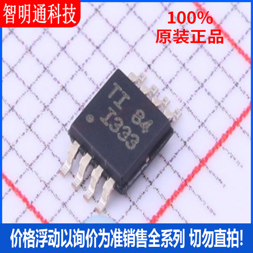 全新原装德州仪器芯片