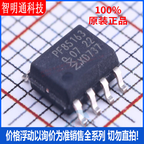 全新原装 PCF85163T/1,518 封装SOIC-8  实时时钟RTC