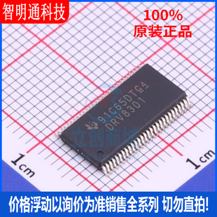 全新原装 DRV8301DCA 封装HTSSOP-56  电机驱动芯片