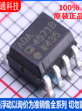 全新原装 ADA4571BRZ 封装 SOIC-8 姿态传感器