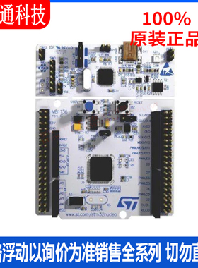 全新原装 NUCLEO-F401RE 开发板和工具包 - ARM 拍前咨询客服！