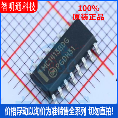 全新原装 MC1413BDR2G 封装SOIC-16  达林顿晶体管阵列