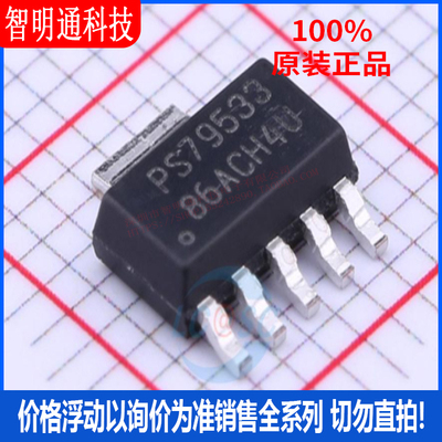 全新原装 TPS79533DCQR 封装SOT-223-6 线性稳压器(LDO)