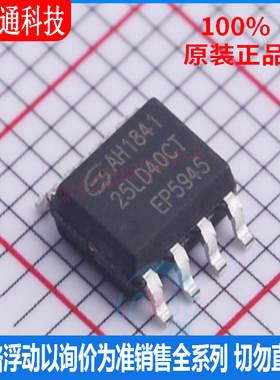 全新原装 GD25LD40CTIGR 封装SOP-8 储存器芯片