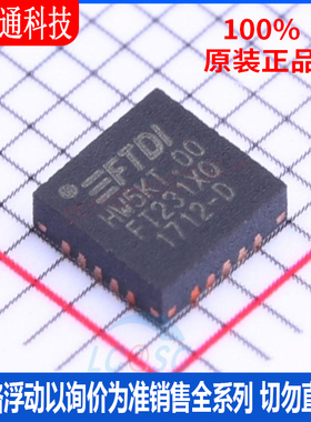 全新原装 FT231XQ-R 封装 QFN-20 USB芯片