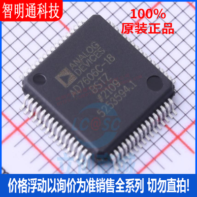 全新原装 AD7606C-18BSTZ 封装LQFP-64  模数转换芯片ADC