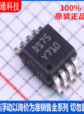 全新原装 STDS75DS2F 封装MSOP-8 温度传感器