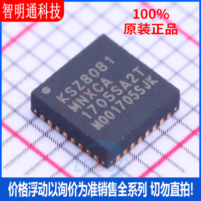 全新原装 KSZ8081MNXCA-TR 封装QFN-32  以太网芯片