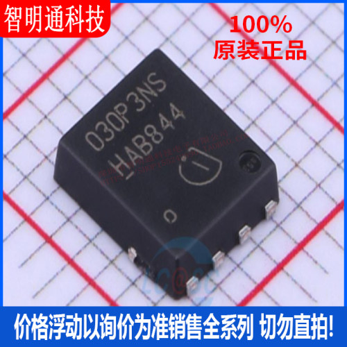 全新原装英飞凌芯片贴片