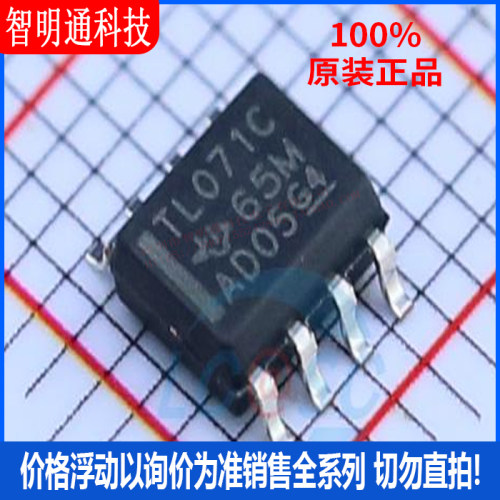 全新原装 TL071CDR 封装SOIC-8  FET输入运放
