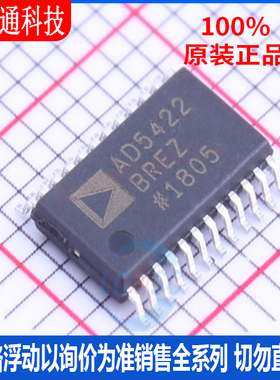 全新原装 AD5422BREZ-REEL 封装TSSOP-24  数模转换芯片DAC