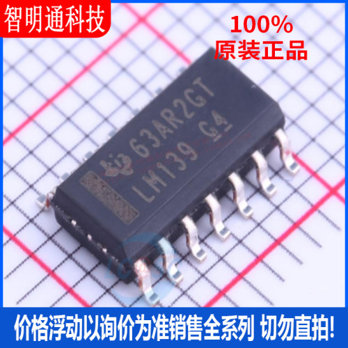 全新原装 LM139DR 封装 SOIC-14 比较器