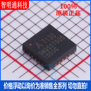 全新原装 A71X30AQFI/Q 封装QFN-20L  无线收发芯片