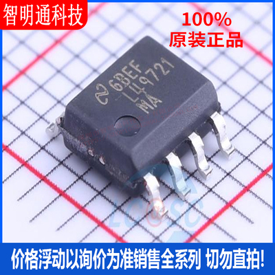 全新原装 LME49721MAX/NOPB 封装SOIC-8  运算放大器