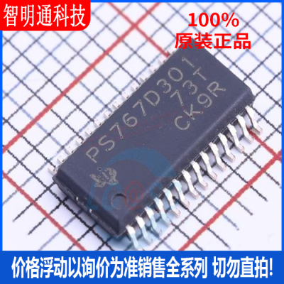 全新原装 TPS767D301PWPR 封装HTSSOP-28  线性稳压器(LDO)
