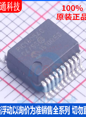 全新原装 PIC16C54C-04/SS  封装SSOP-20 微控制器芯片